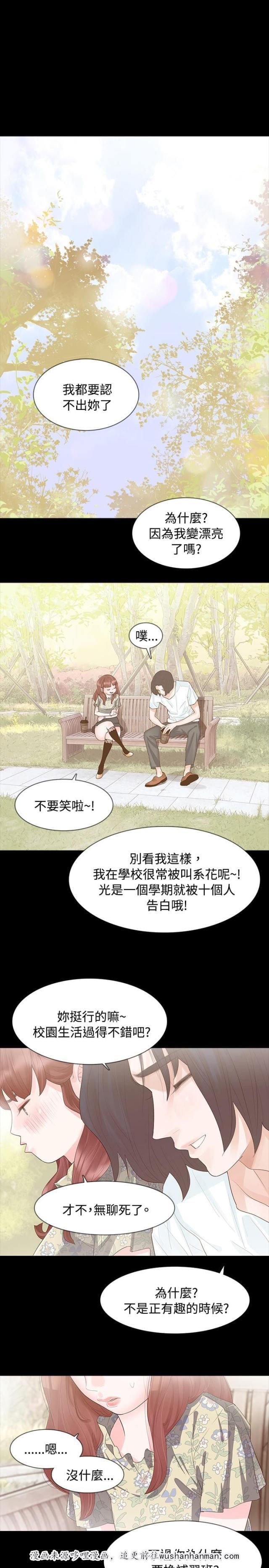 免费漫画网韩漫全集-第6话璇雅无删减无遮挡章节图片 