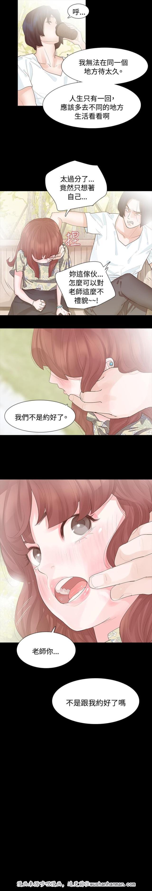 免费漫画网韩漫全集-第6话璇雅无删减无遮挡章节图片 