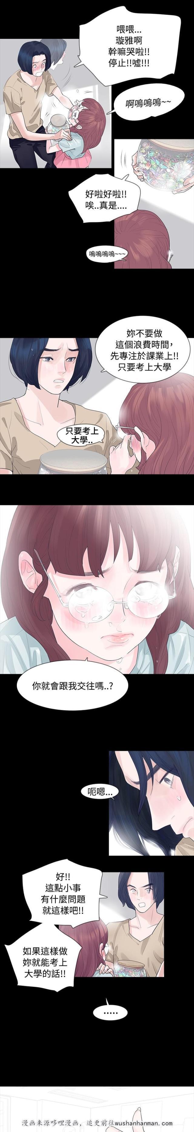 免费漫画网韩漫全集-第6话璇雅无删减无遮挡章节图片 