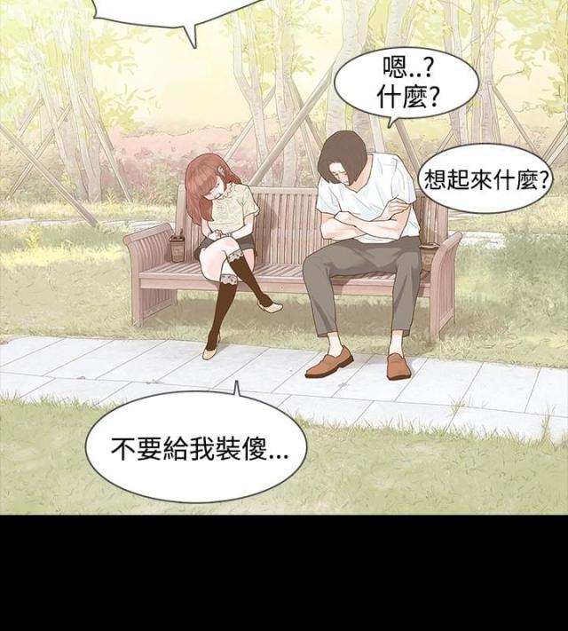 免费漫画网韩漫全集-第6话璇雅无删减无遮挡章节图片 