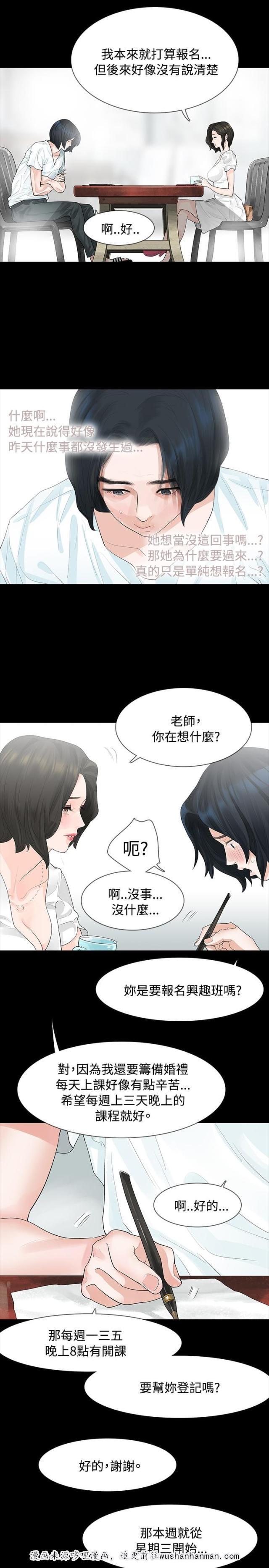 免费漫画网韩漫全集-第7话马上回去无删减无遮挡章节图片 