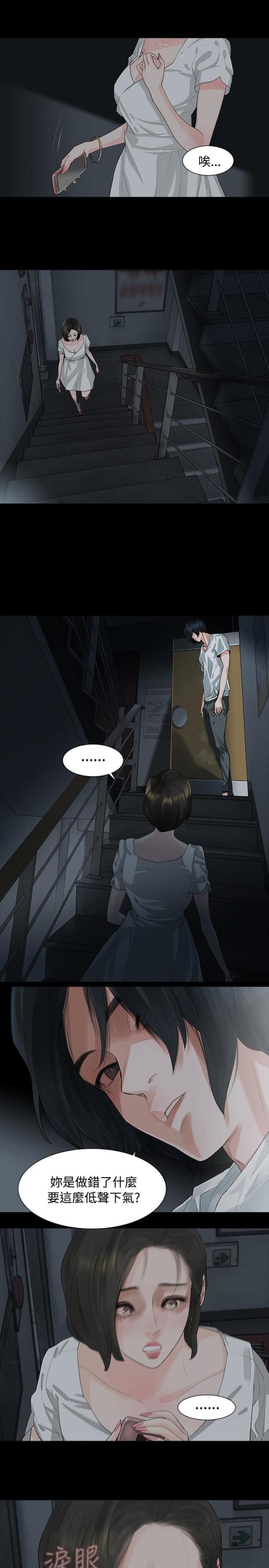 免费漫画网韩漫全集-第7话马上回去无删减无遮挡章节图片 
