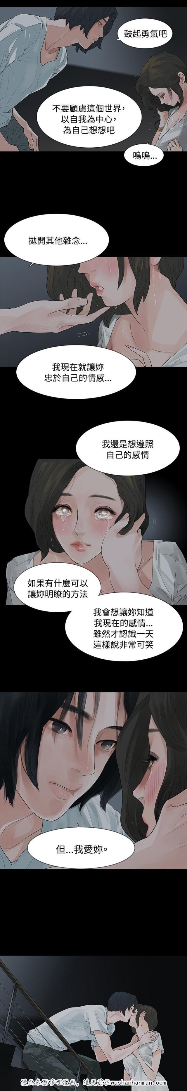 免费漫画网韩漫全集-第7话马上回去无删减无遮挡章节图片 