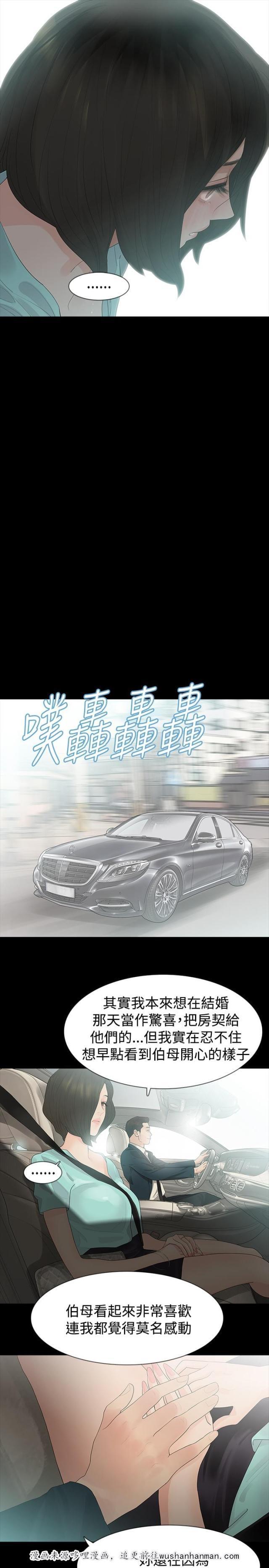 免费漫画网韩漫全集-第10话道歉无删减无遮挡章节图片 