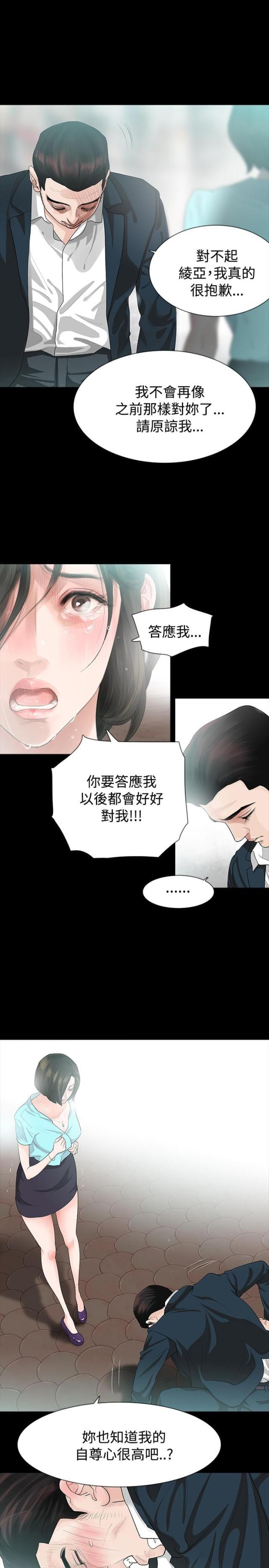 免费漫画网韩漫全集-第11话交往吧无删减无遮挡章节图片 