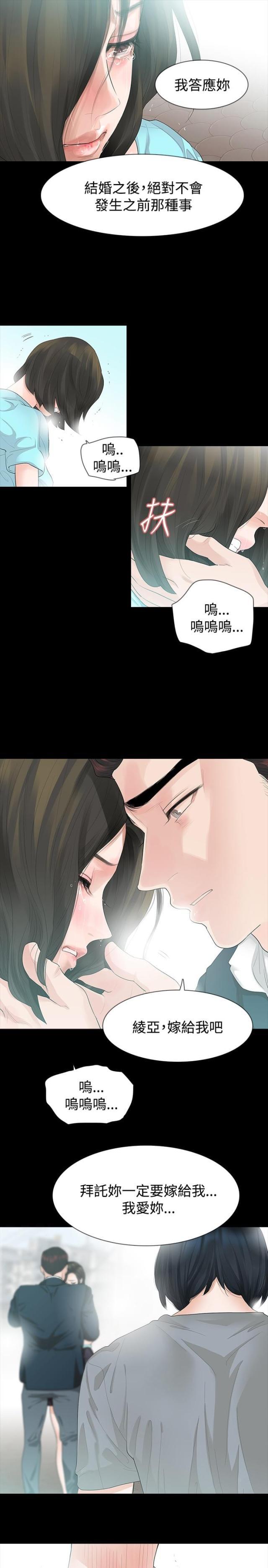 免费漫画网韩漫全集-第11话交往吧无删减无遮挡章节图片 