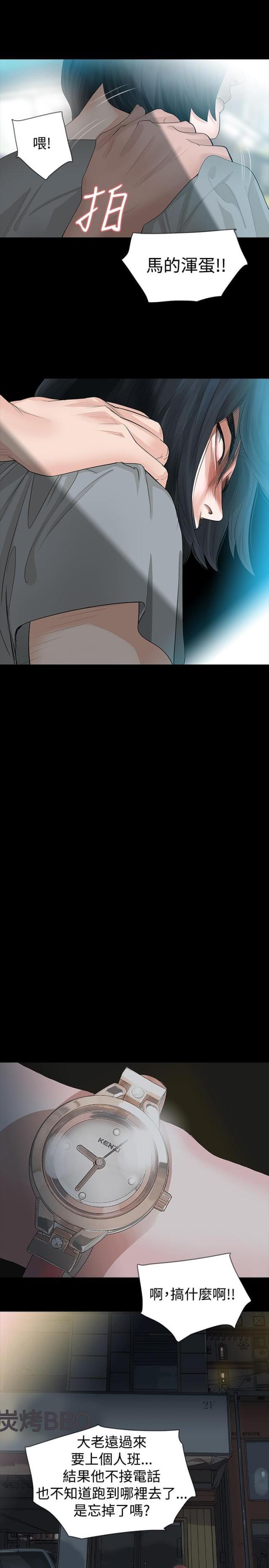 免费漫画网韩漫全集-第11话交往吧无删减无遮挡章节图片 