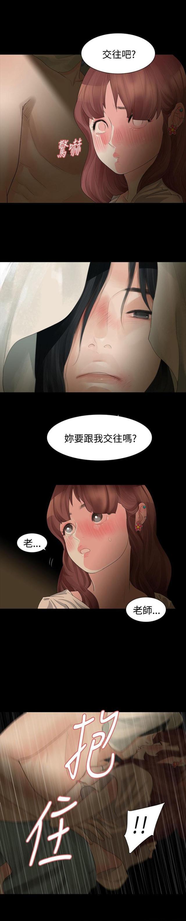 免费漫画网韩漫全集-第11话交往吧无删减无遮挡章节图片 