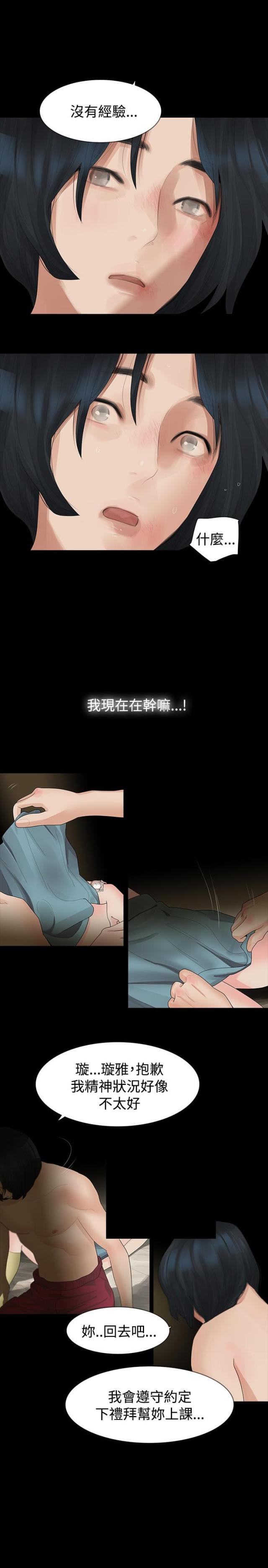免费漫画网韩漫全集-第12话体验无删减无遮挡章节图片 