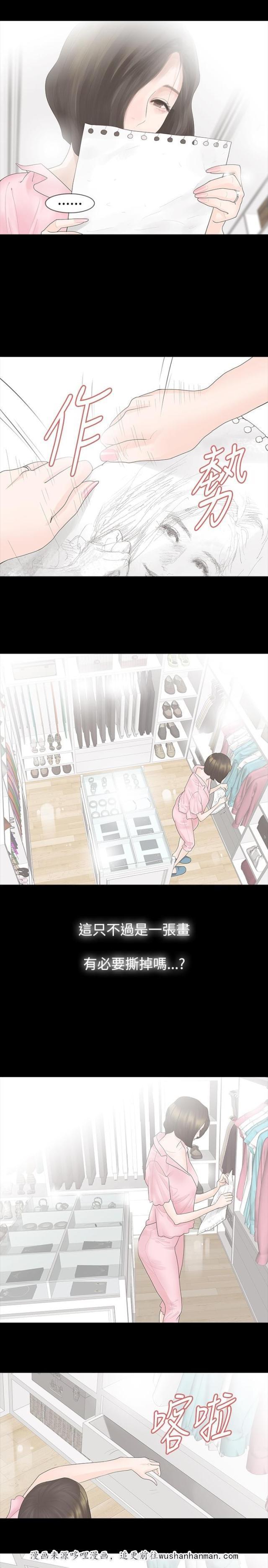 免费漫画网韩漫全集-第13话画像无删减无遮挡章节图片 