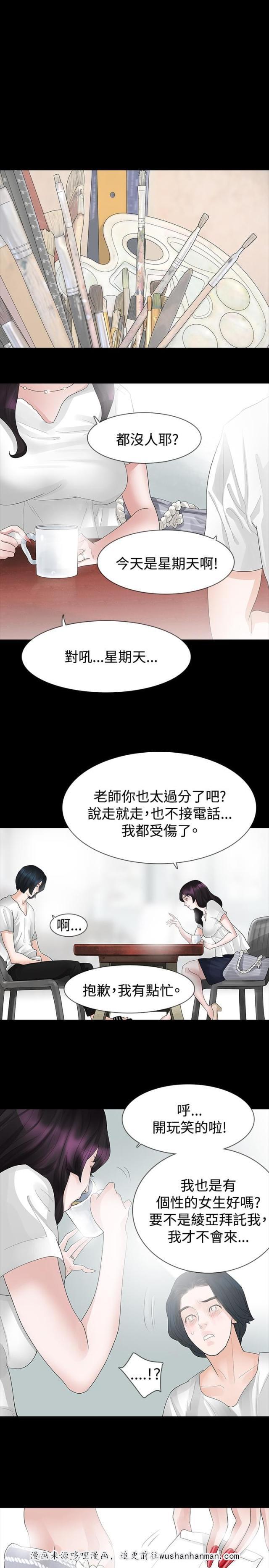 免费漫画网韩漫全集-第13话画像无删减无遮挡章节图片 