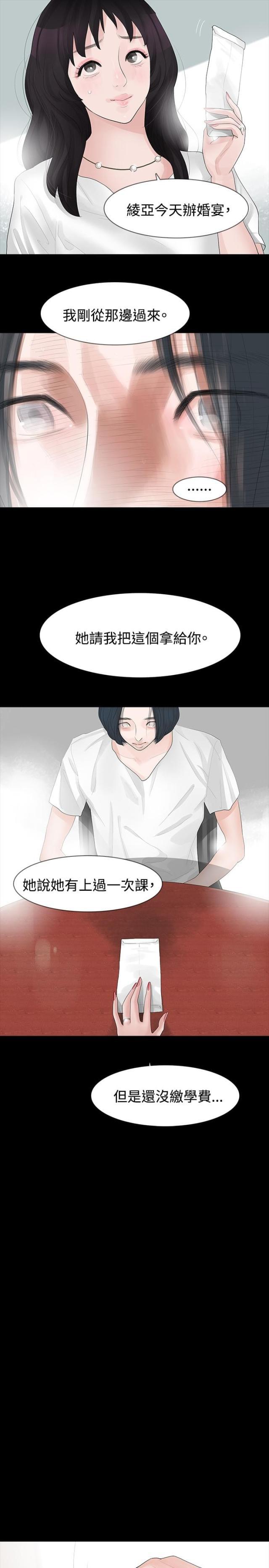 免费漫画网韩漫全集-第13话画像无删减无遮挡章节图片 