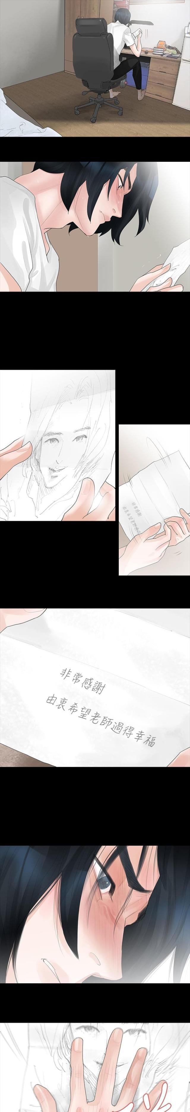 免费漫画网韩漫全集-第13话画像无删减无遮挡章节图片 
