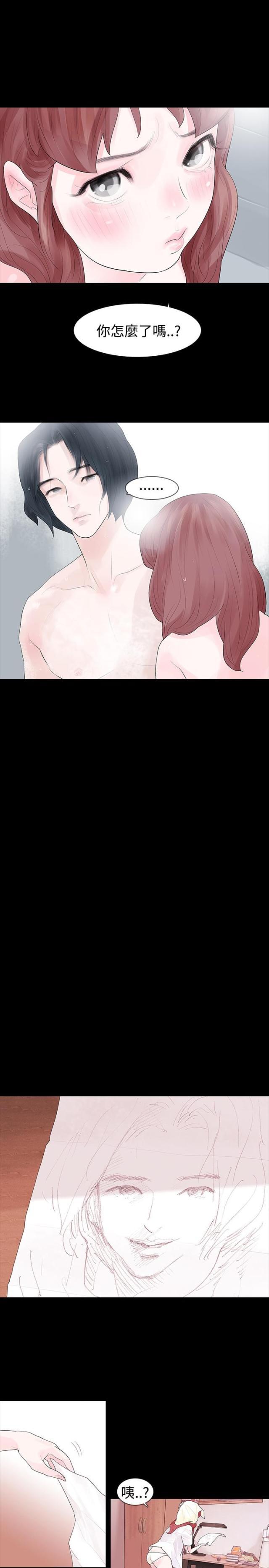 免费漫画网韩漫全集-第13话画像无删减无遮挡章节图片 