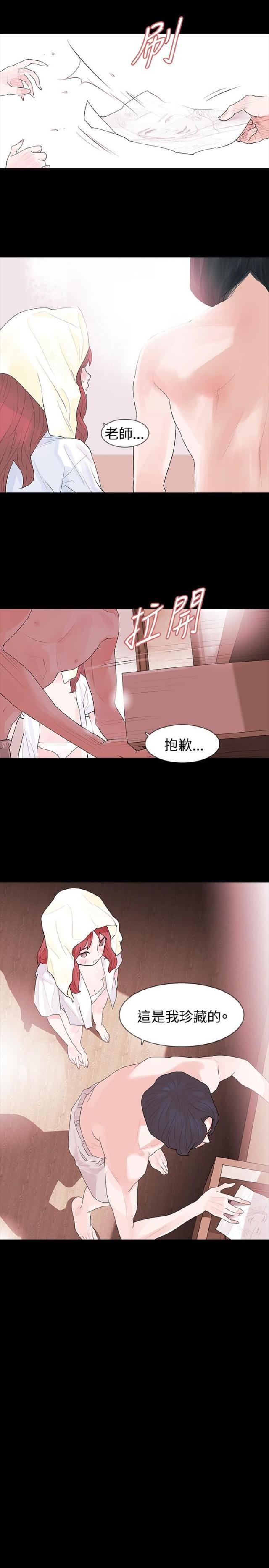 免费漫画网韩漫全集-第13话画像无删减无遮挡章节图片 