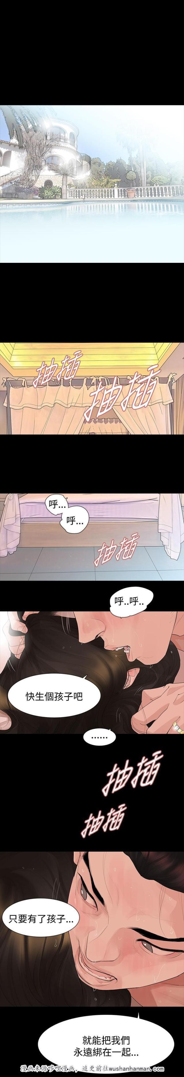 免费漫画网韩漫全集-第14话一个月无删减无遮挡章节图片 
