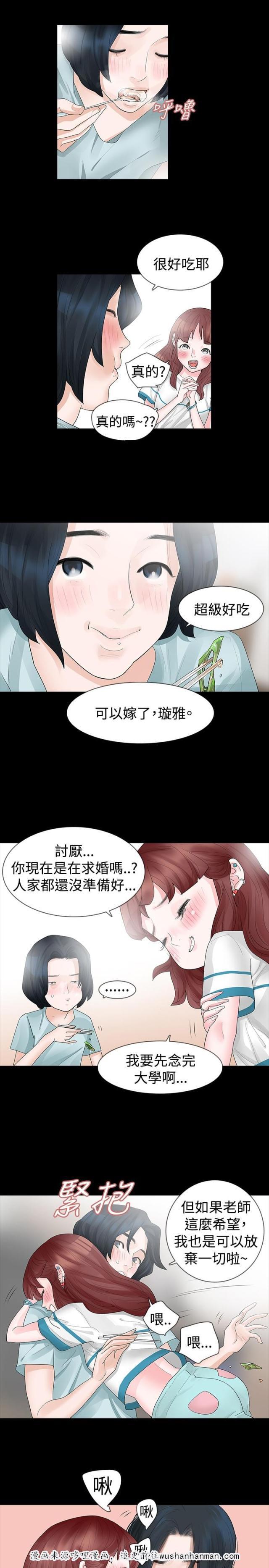 免费漫画网韩漫全集-第14话一个月无删减无遮挡章节图片 