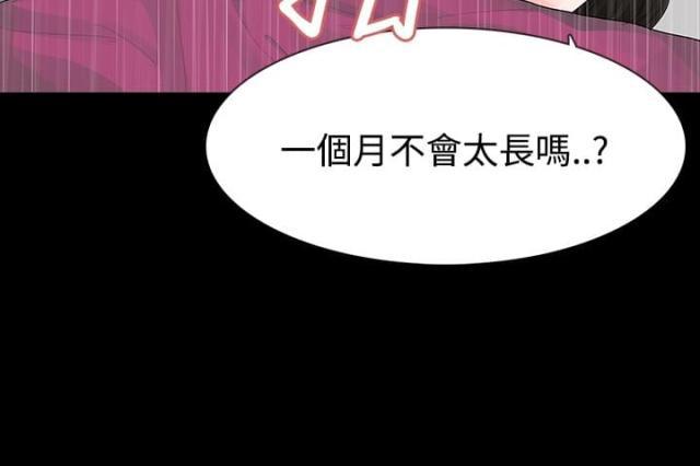 免费漫画网韩漫全集-第14话一个月无删减无遮挡章节图片 