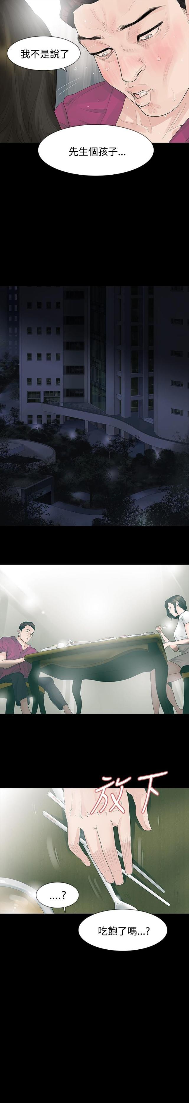 免费漫画网韩漫全集-第14话一个月无删减无遮挡章节图片 