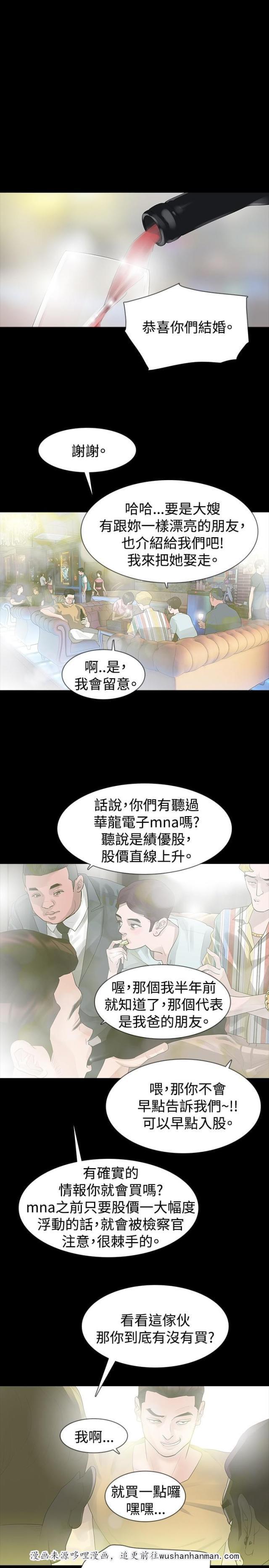 免费漫画网韩漫全集-第14话一个月无删减无遮挡章节图片 