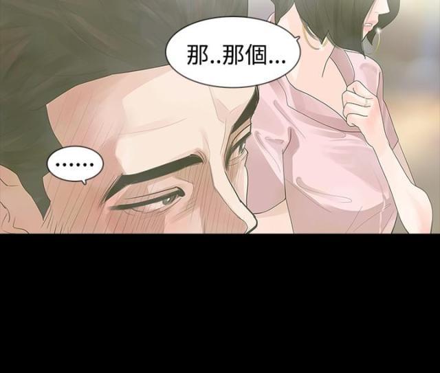 免费漫画网韩漫全集-第14话一个月无删减无遮挡章节图片 
