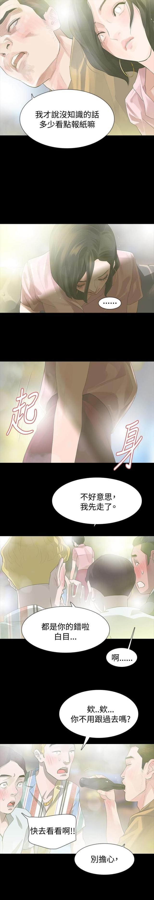 免费漫画网韩漫全集-第14话一个月无删减无遮挡章节图片 