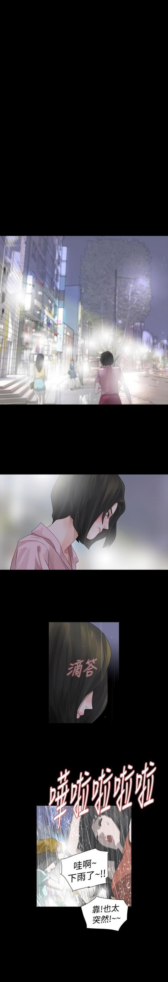 免费漫画网韩漫全集-第14话一个月无删减无遮挡章节图片 