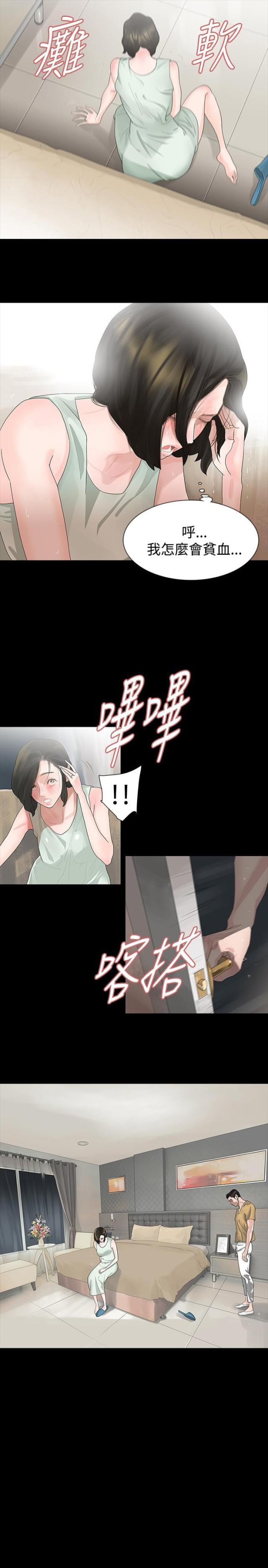 免费漫画网韩漫全集-第15话怀孕无删减无遮挡章节图片 