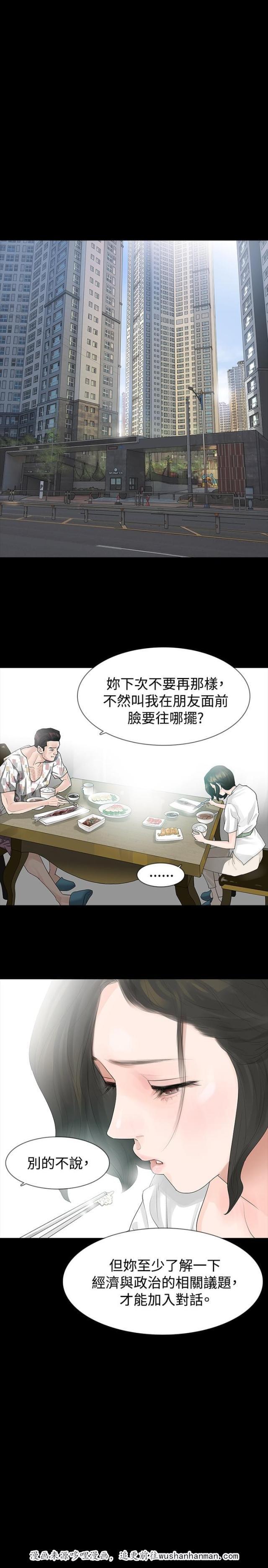 免费漫画网韩漫全集-第15话怀孕无删减无遮挡章节图片 