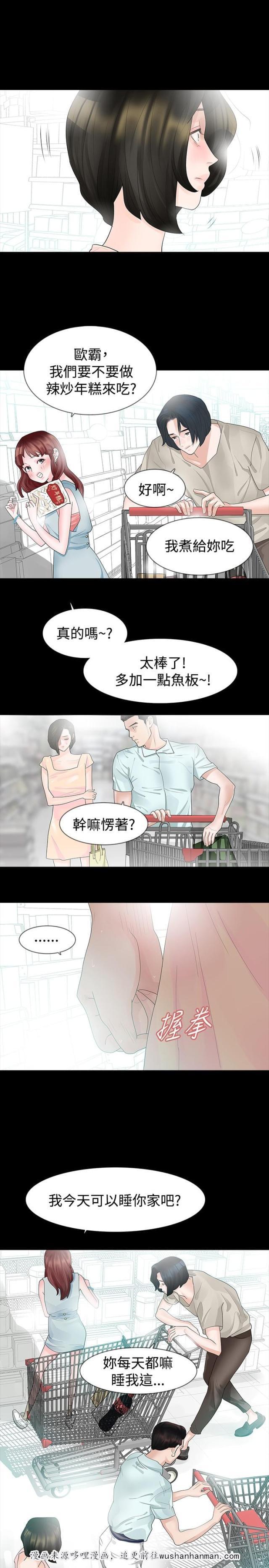 免费漫画网韩漫全集-第15话怀孕无删减无遮挡章节图片 