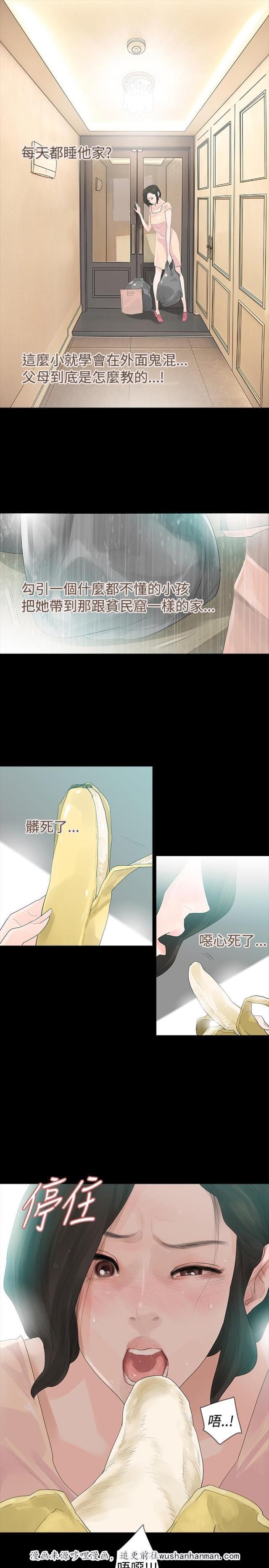 免费漫画网韩漫全集-第15话怀孕无删减无遮挡章节图片 