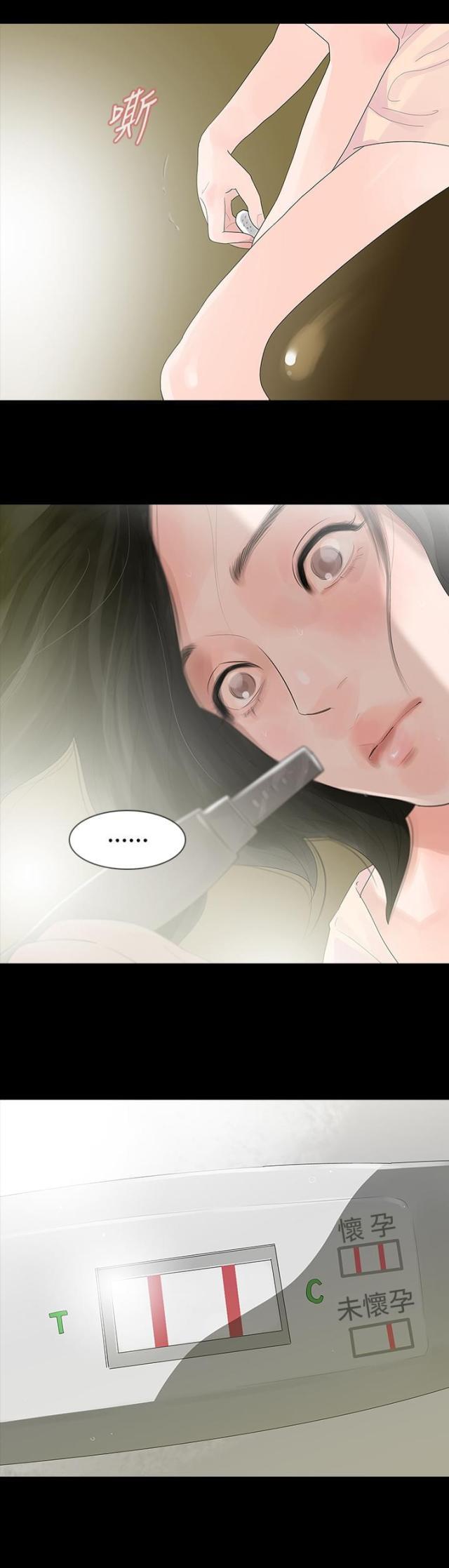 免费漫画网韩漫全集-第15话怀孕无删减无遮挡章节图片 