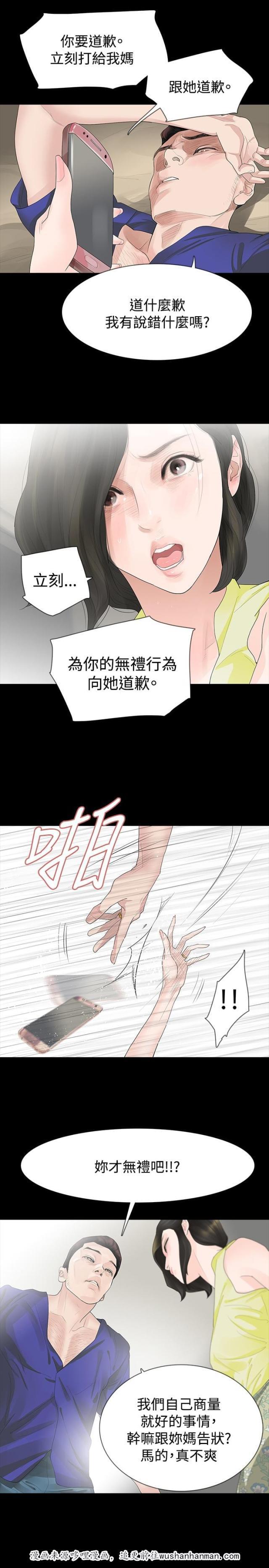 免费漫画网韩漫全集-第16话撕毁无删减无遮挡章节图片 