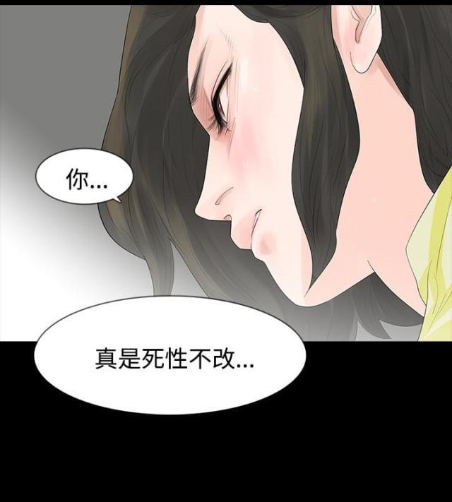 免费漫画网韩漫全集-第16话撕毁无删减无遮挡章节图片 