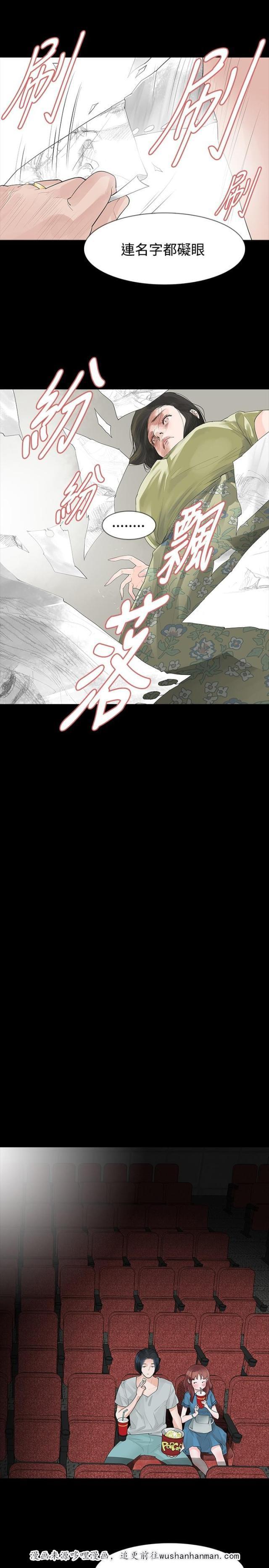 免费漫画网韩漫全集-第16话撕毁无删减无遮挡章节图片 