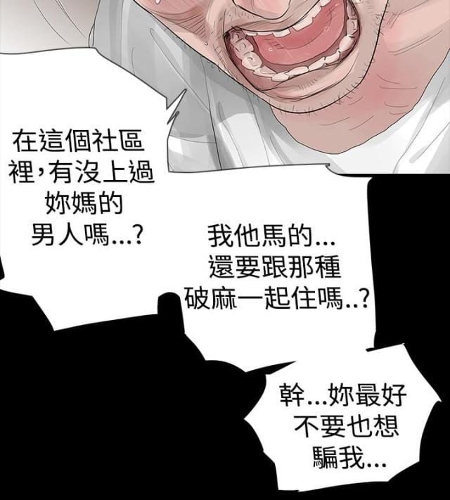 免费漫画网韩漫全集-第17话病父无删减无遮挡章节图片 