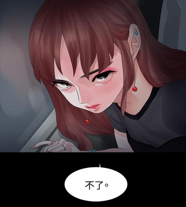 免费漫画网韩漫全集-第17话病父无删减无遮挡章节图片 