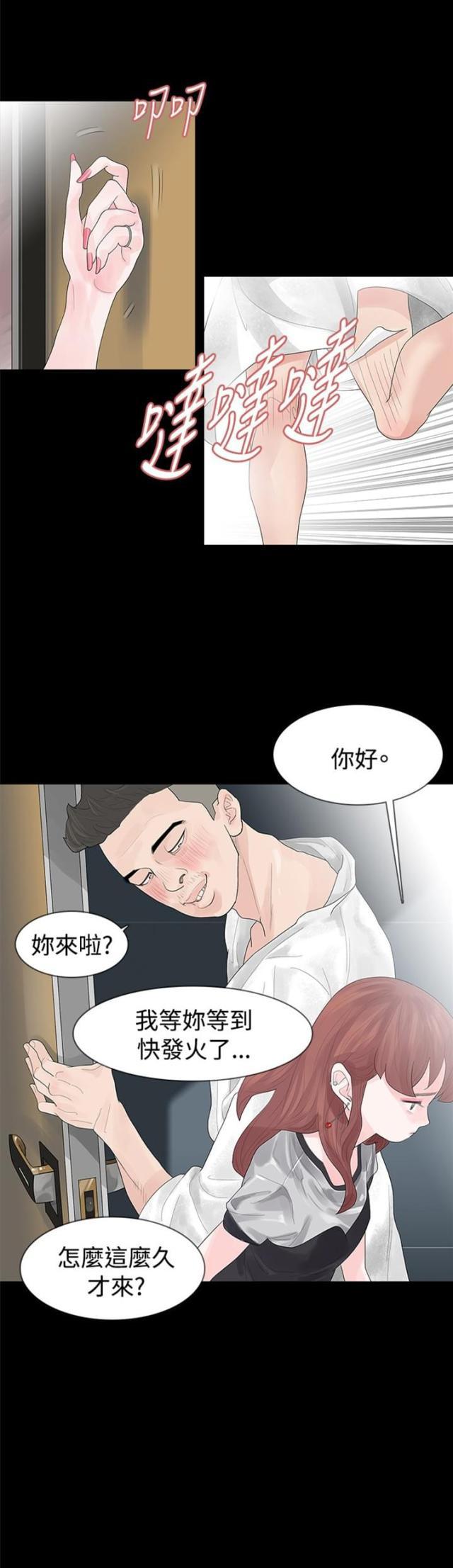 免费漫画网韩漫全集-第17话病父无删减无遮挡章节图片 