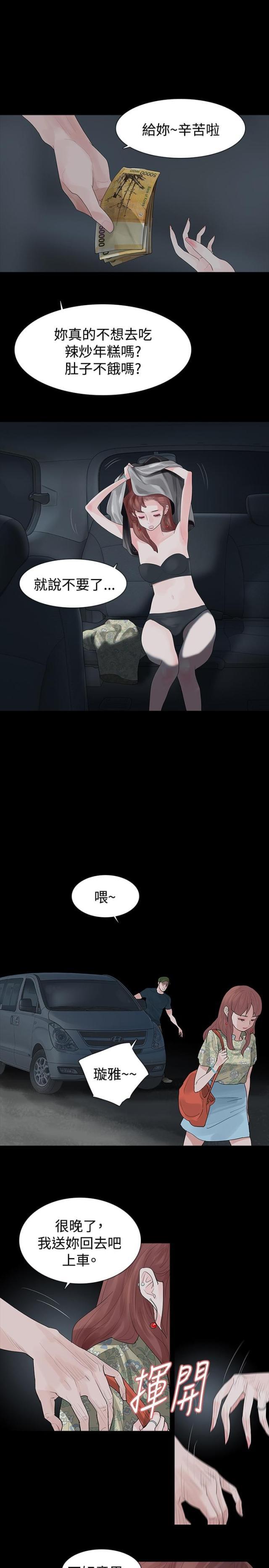 免费漫画网韩漫全集-第17话病父无删减无遮挡章节图片 