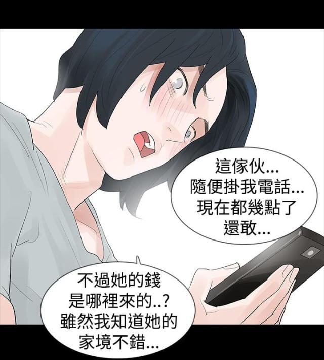 免费漫画网韩漫全集-第17话病父无删减无遮挡章节图片 