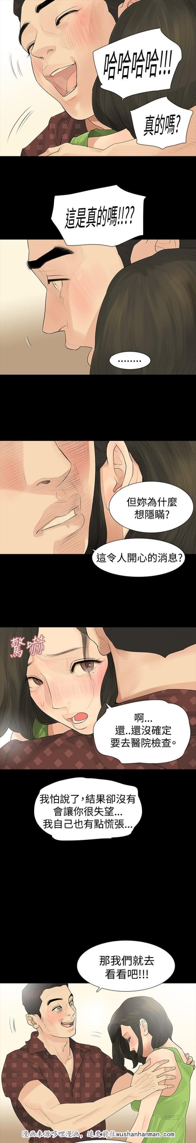 免费漫画网韩漫全集-第19话你快回去吧无删减无遮挡章节图片 
