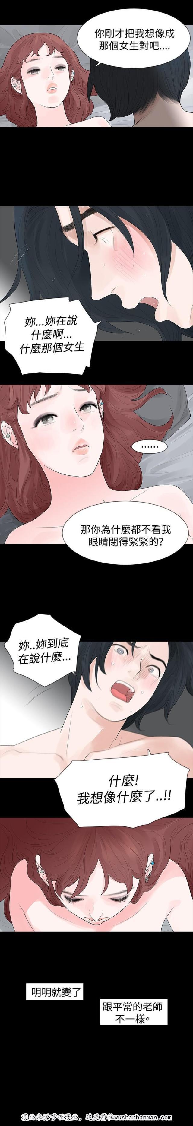 免费漫画网韩漫全集-第19话你快回去吧无删减无遮挡章节图片 