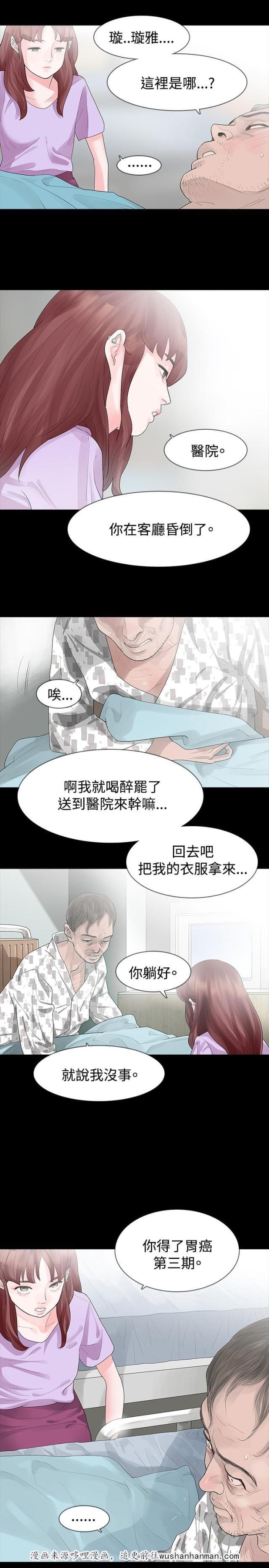 免费漫画网韩漫全集-第20话赚钱治病无删减无遮挡章节图片 