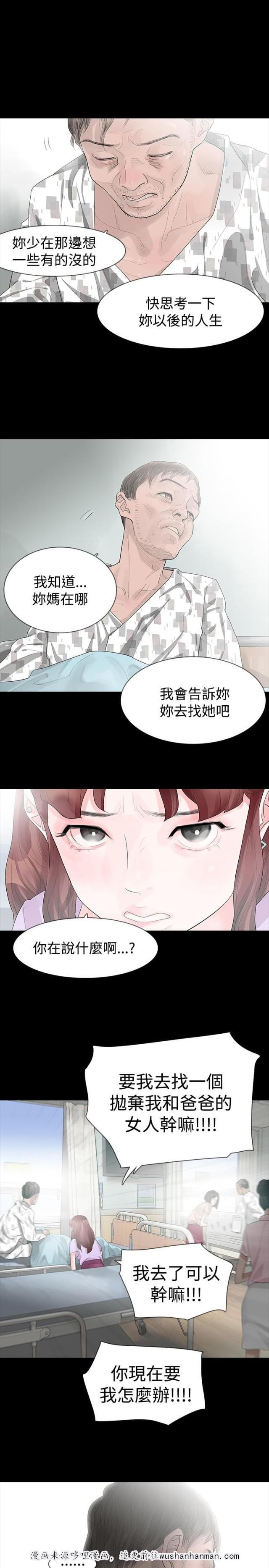 免费漫画网韩漫全集-第20话赚钱治病无删减无遮挡章节图片 