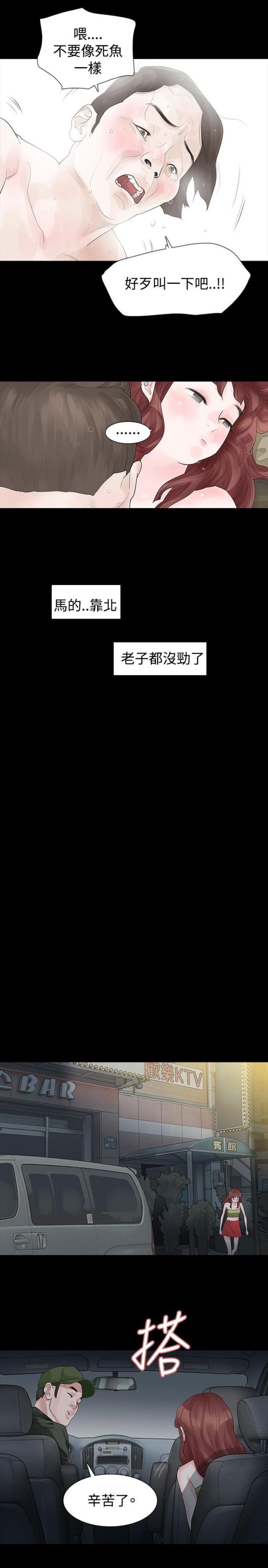 免费漫画网韩漫全集-第20话赚钱治病无删减无遮挡章节图片 