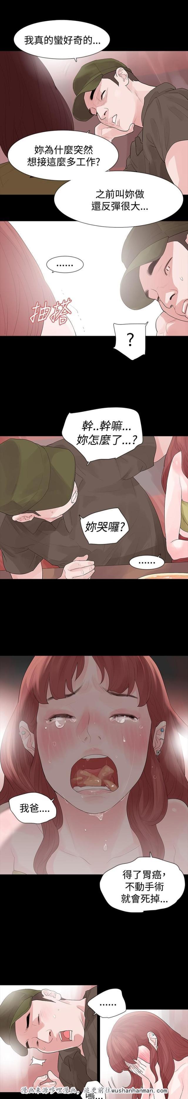 免费漫画网韩漫全集-第20话赚钱治病无删减无遮挡章节图片 