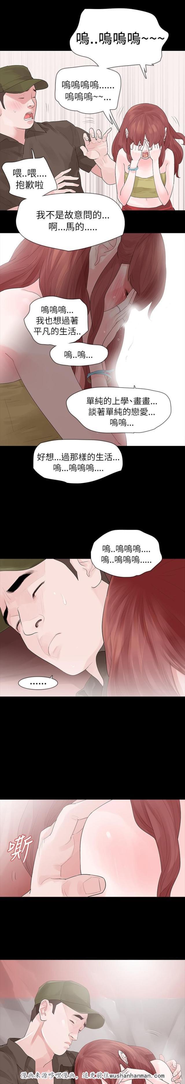 免费漫画网韩漫全集-第20话赚钱治病无删减无遮挡章节图片 