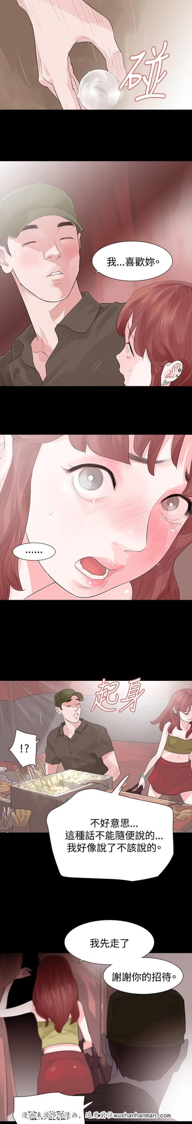 免费漫画网韩漫全集-第21话我喜欢你无删减无遮挡章节图片 