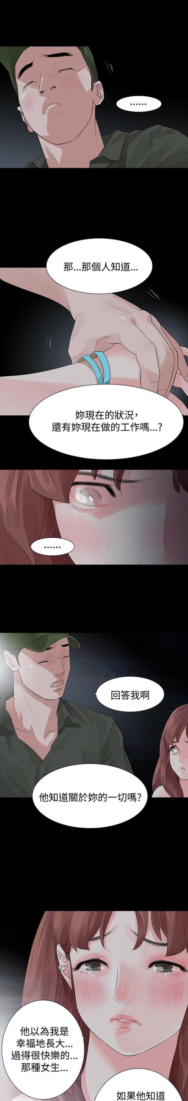 免费漫画网韩漫全集-第21话我喜欢你无删减无遮挡章节图片 