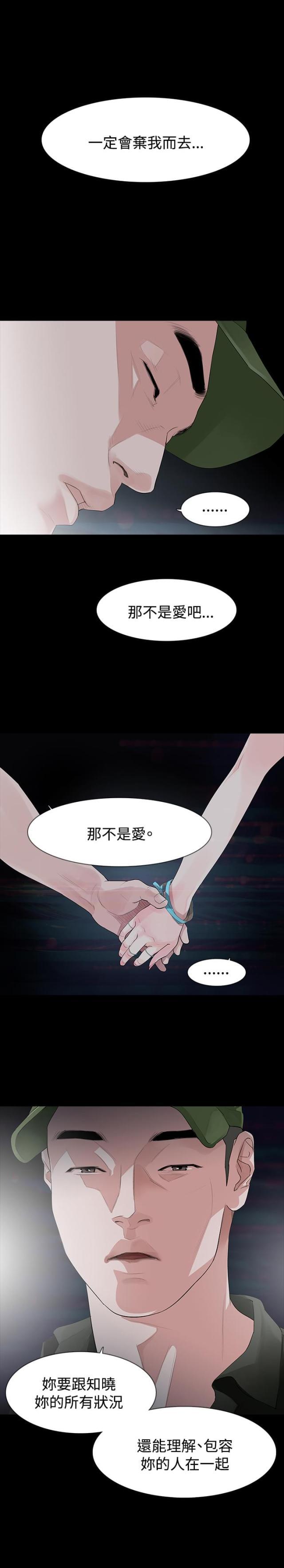 免费漫画网韩漫全集-第21话我喜欢你无删减无遮挡章节图片 